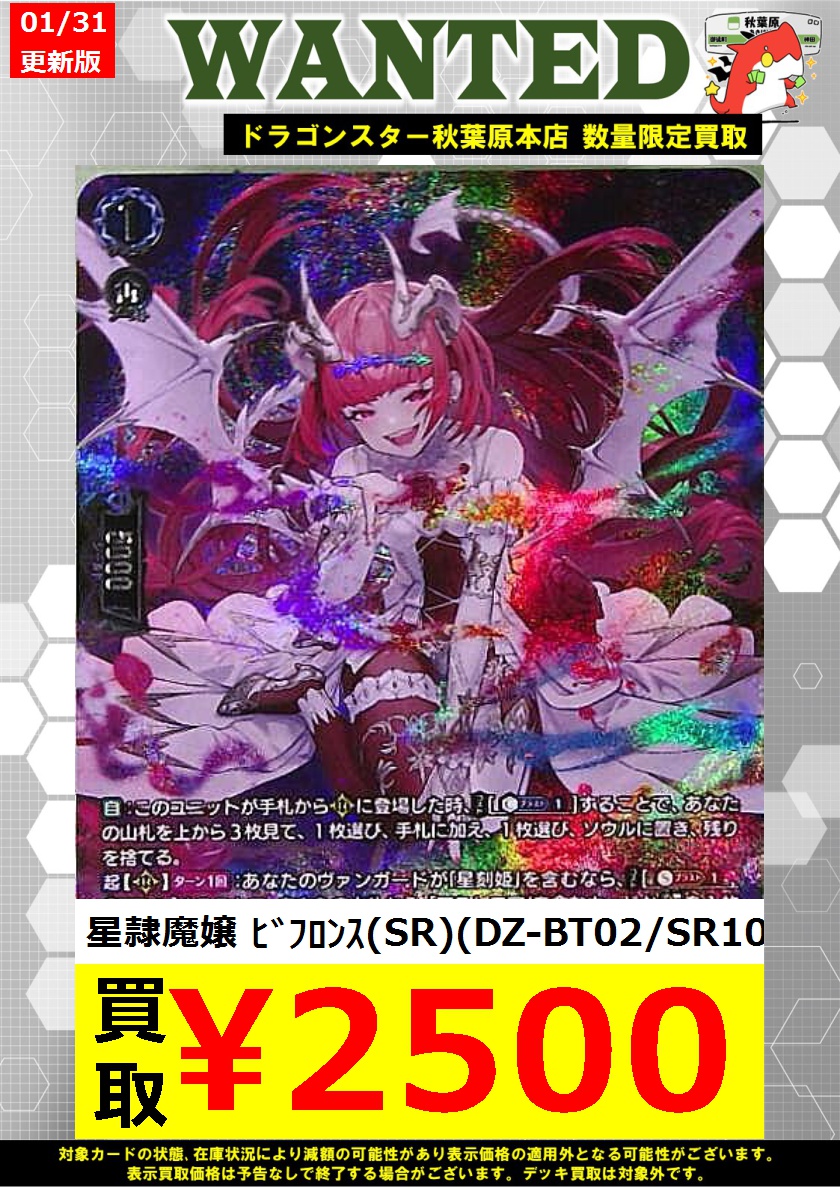 ヴァンガード高価買取🔥🔥🔥】 枚数に限りがあるのでご了承下さい。 星