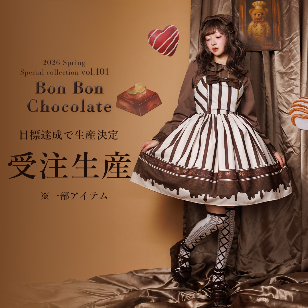 Chalmiere NEWS】 大好評につき、