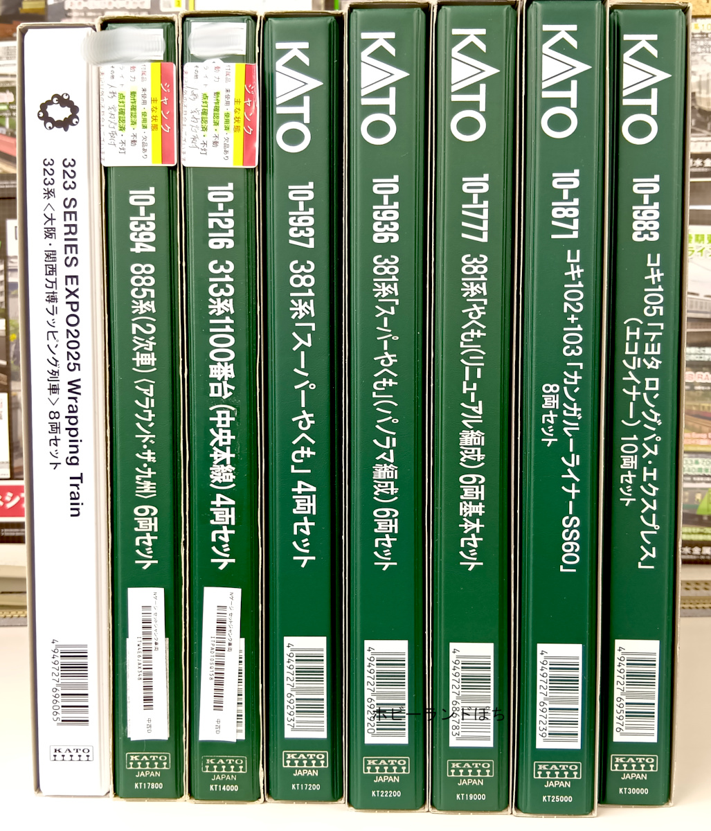 🍤名古屋店🍤 宅配買取のご利用ありがとうございました🙇 天賞堂の