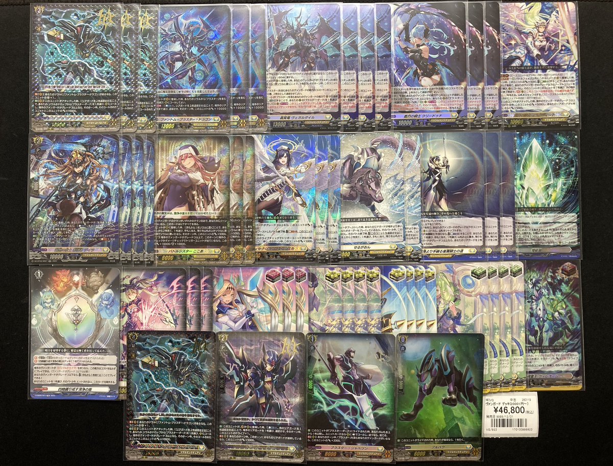 ファントム・ブラスター・オーバーロード デッキパーツ ファントム