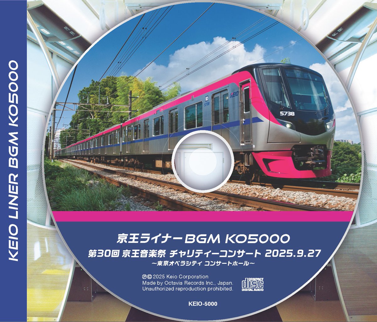 KO5000 がCDに！🎷🎻 ＼ 大変お待たせしました！ 『京王ライナーBGM