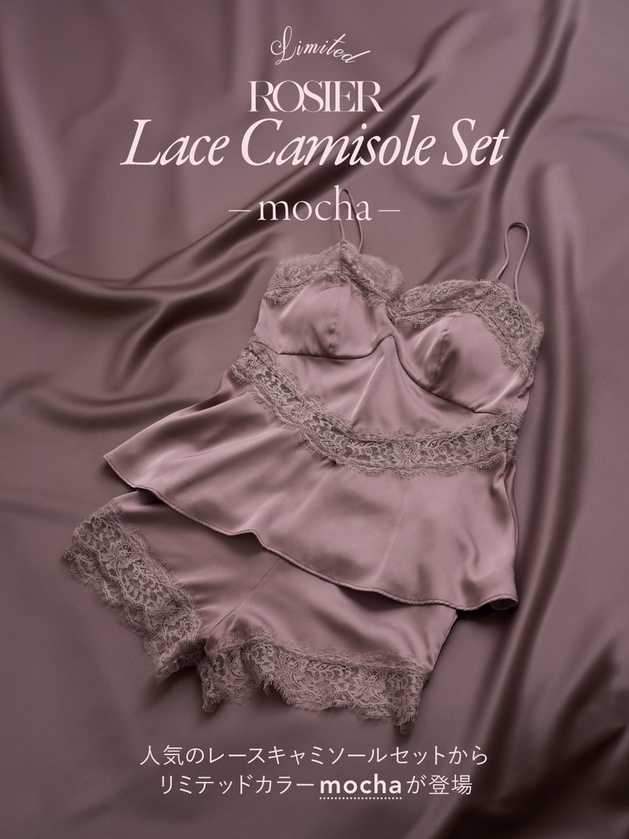 New Color】 人気のLace Camisole Setから シーズンムードが高まる