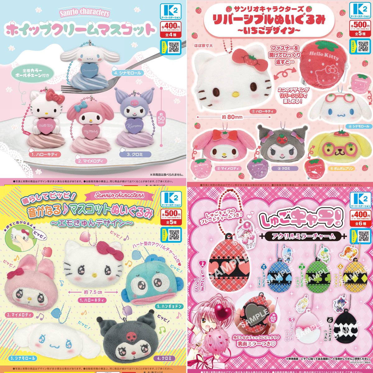 ⑥12種入荷しました