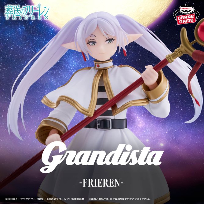 2026年2月5日登場予定 葬送のフリーレン Grandista-FRIEREN
