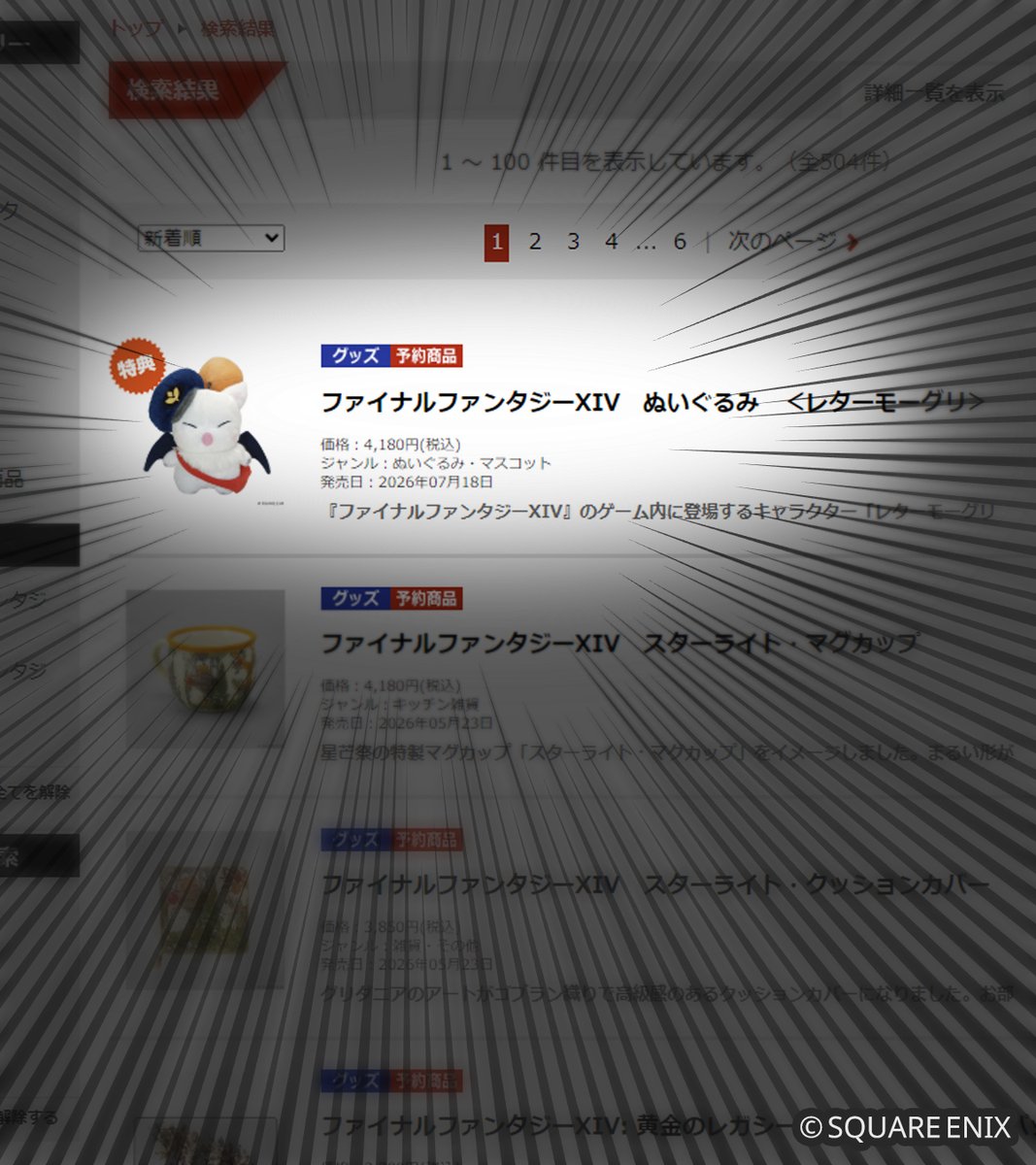 らだーけー＠すこあふりーく (@rudder_k) / Posts / X