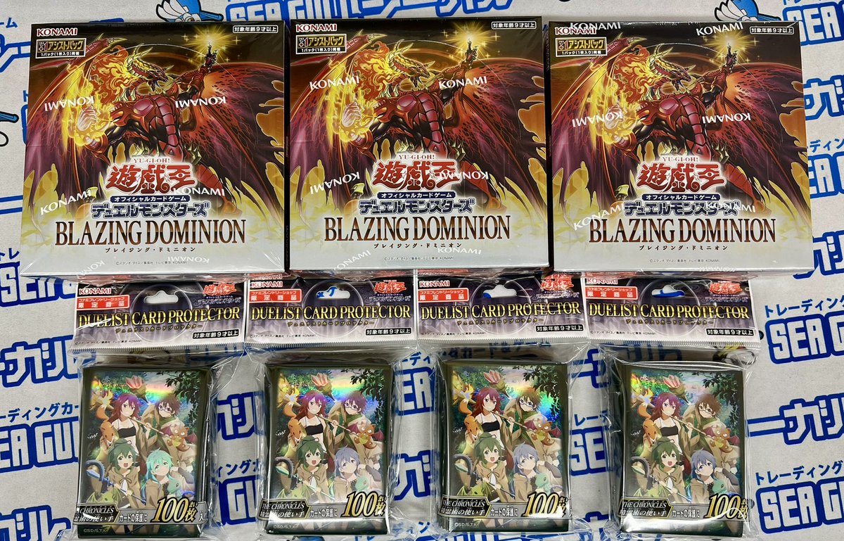 本日発売🎉 #遊戯王OCG ブースターパック ✓「BLAZING DOMINION