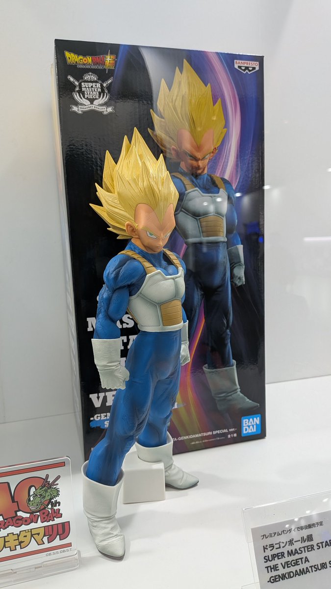 ドラゴンボール超 SUPER MASTER STARS PIECE THE VEGETA