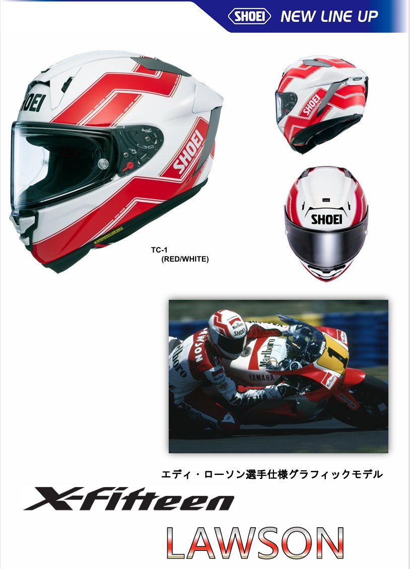 レイニーに続き！エディ・ローソンモデルが最新機能のX-Fourteenで登場