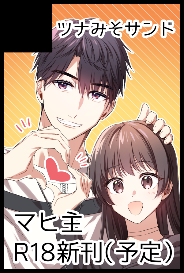 あおやぎ🐚3/20 西1ア09b (@aoyagi_asobi) / Posts / X