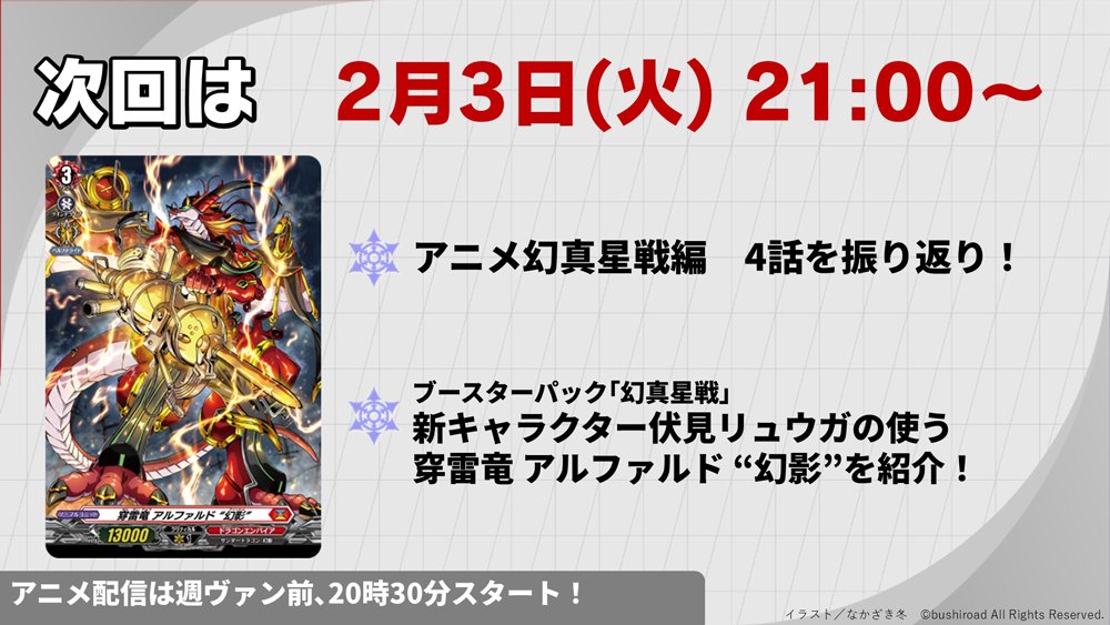 ヴァンガード/幻真星戦/SEC/穿雷竜 アルファルド “幻影” VG-DZ-BT13】