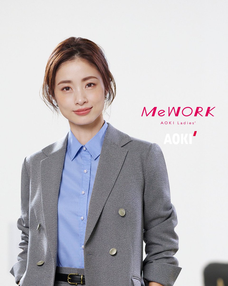 MeWORK #あなたのために働く服✨ 上戸彩さんが着こなす ブルー＆グレー
