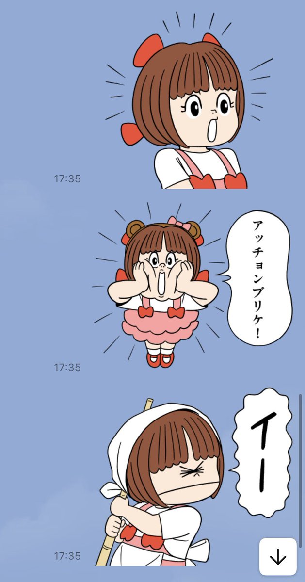 コラボ 】 『ブラック・ジャック』との公式コラボ「ちぇんちぇいの休日