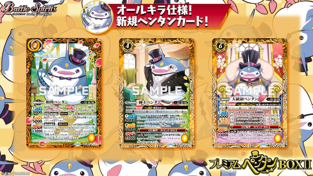 ⭐️商品情報⭐️ ペンタンだらけの商品『プレミアムペンタンBOXⅡ』が