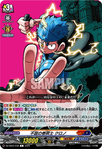 ヴァンガード 巻戻士 デッキ 運命の巻戻士 ｜ 「カードファイト