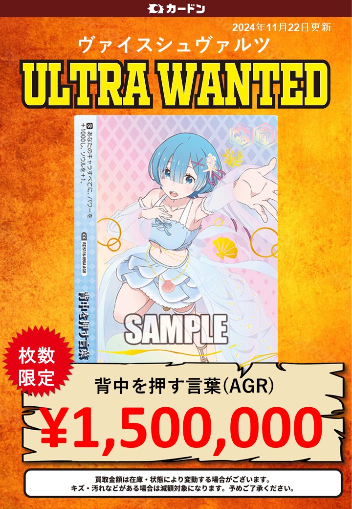 果たして世界に何枚あるのかわからない！ 「背中を押す言葉」(AGR