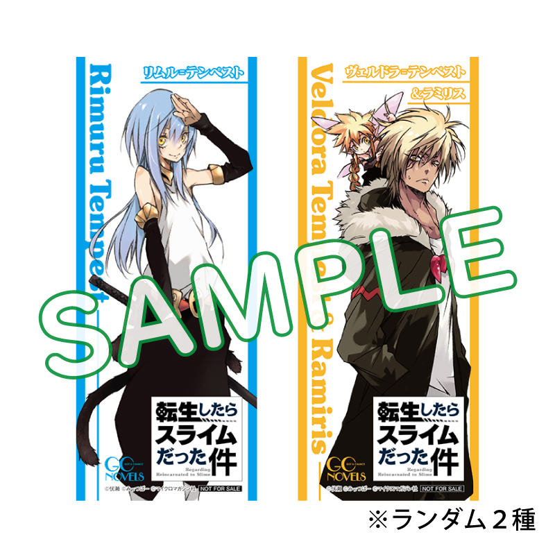 転生したらスライムだった件 原作小説1〜22巻全巻セット 公式設定