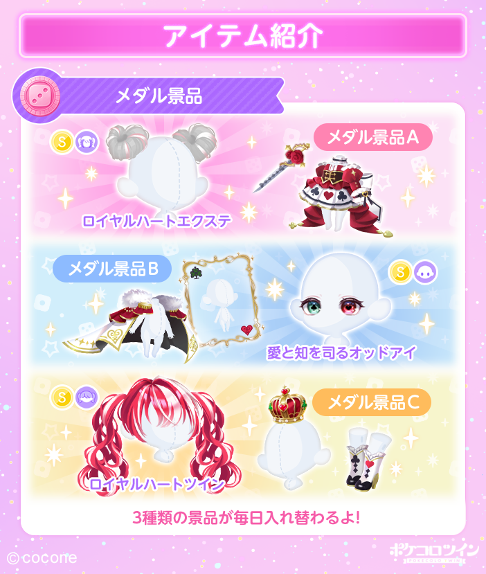 ピコピコすごろく開催中♪🎲】 すごろくを遊んでアイテムゲットの