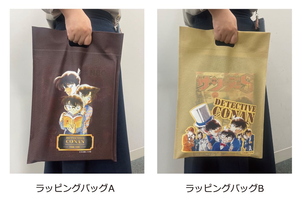 今BOOKSHOP小学館限定で、『名探偵コナン』のラッピングバッグが注文