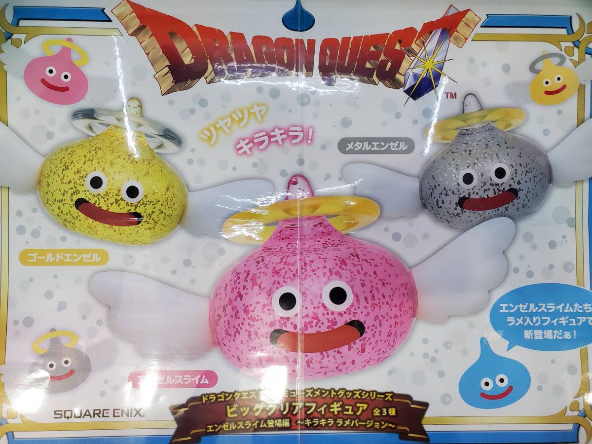 プライズ 情報】 「ドラゴンクエスト AM ビッグクリアフィギュア