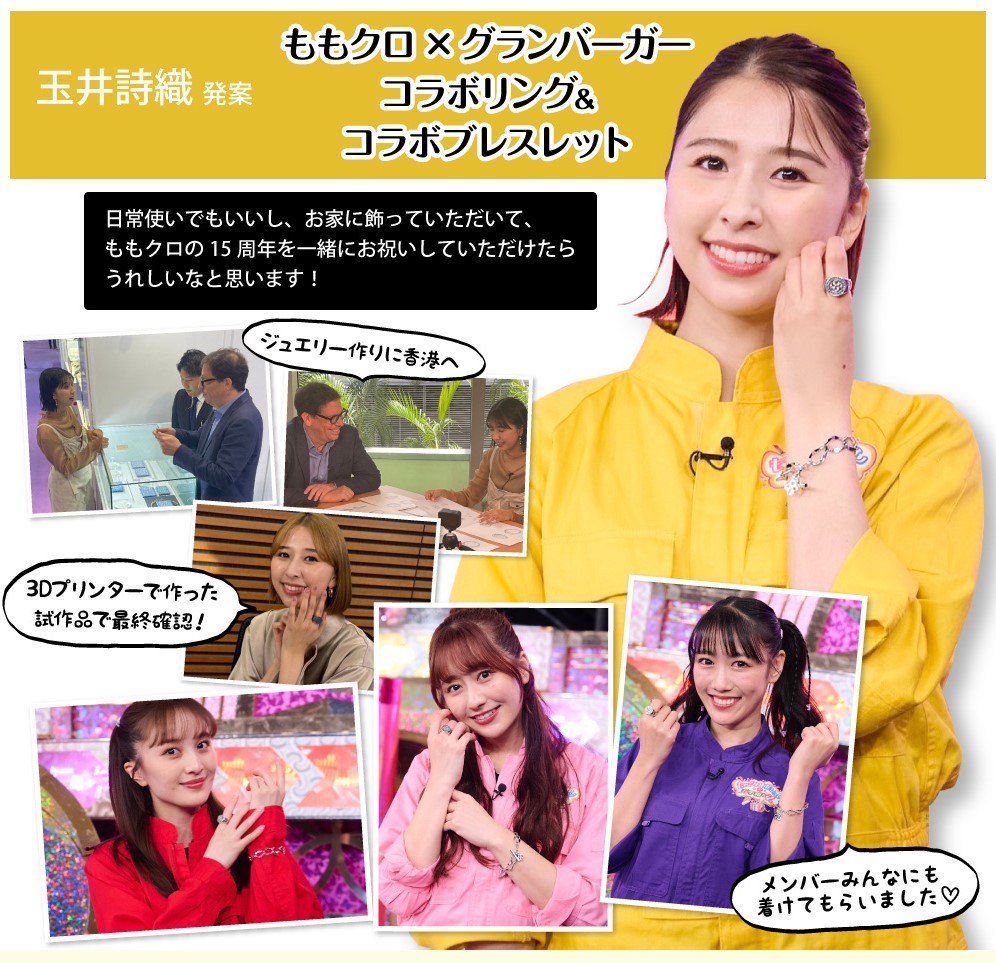 🍑🍀ももクロポシュレの玉手箱だZ🍀🍑 まだ間に合う‼ ご注文受付＆配信