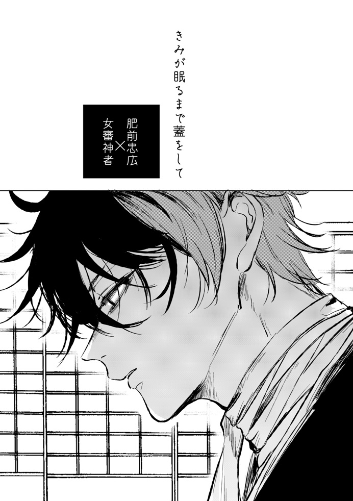 必然の恋DR2024】新刊サンプル【ひぜさに】 | ミヤセ 新刊サ