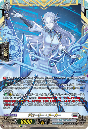 ヴァンガード ベリコウスティ ドラゴン SR 4枚 ヴァンガード ベリコウ