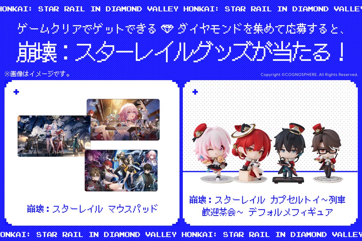 崩壊スターレイル スタレ クリアファイル googleplay大感謝祭コラボ