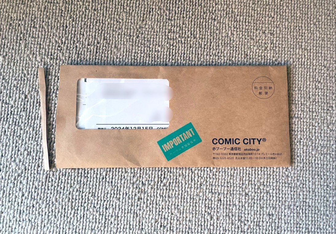 赤ブー サーチケ 2/8 ① 赤ブー サーチケ 2/8 ① Yahoo!オークション