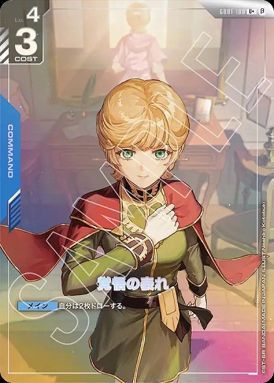 溢れる慈愛 パラレル