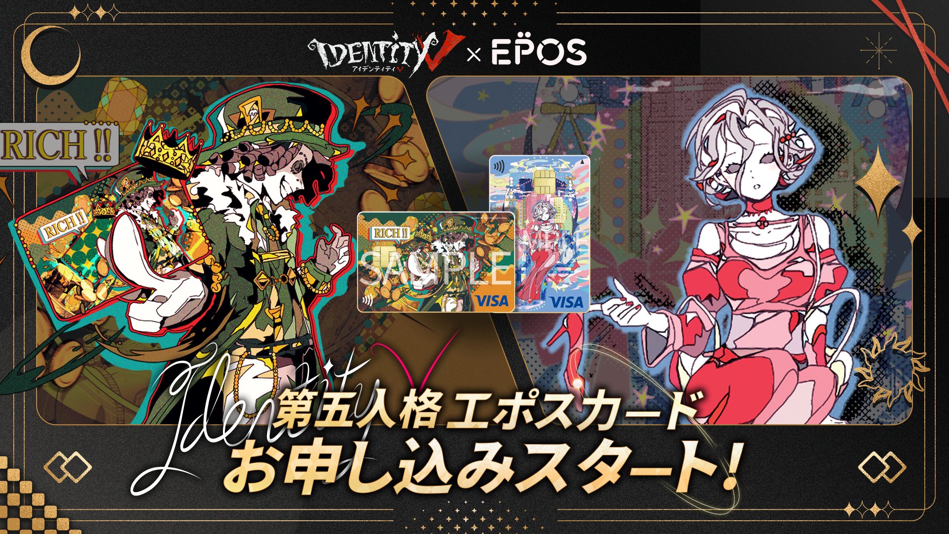 エポスカード 特典 第五人格 探鉱者 パズル ノートンキャンベル 【公式