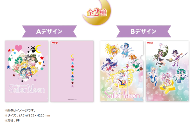 明治『セーラームーン』コラボのキャンペーンが12月10日より
