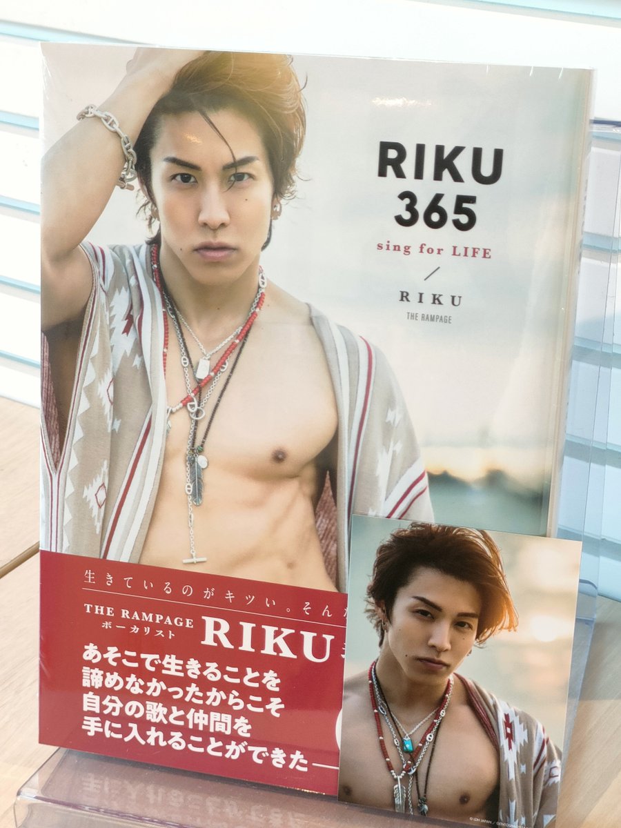 本日入荷】 #RIKU（THE RAMPAGE） フォト＆ワード集『#RIKU365』 入荷