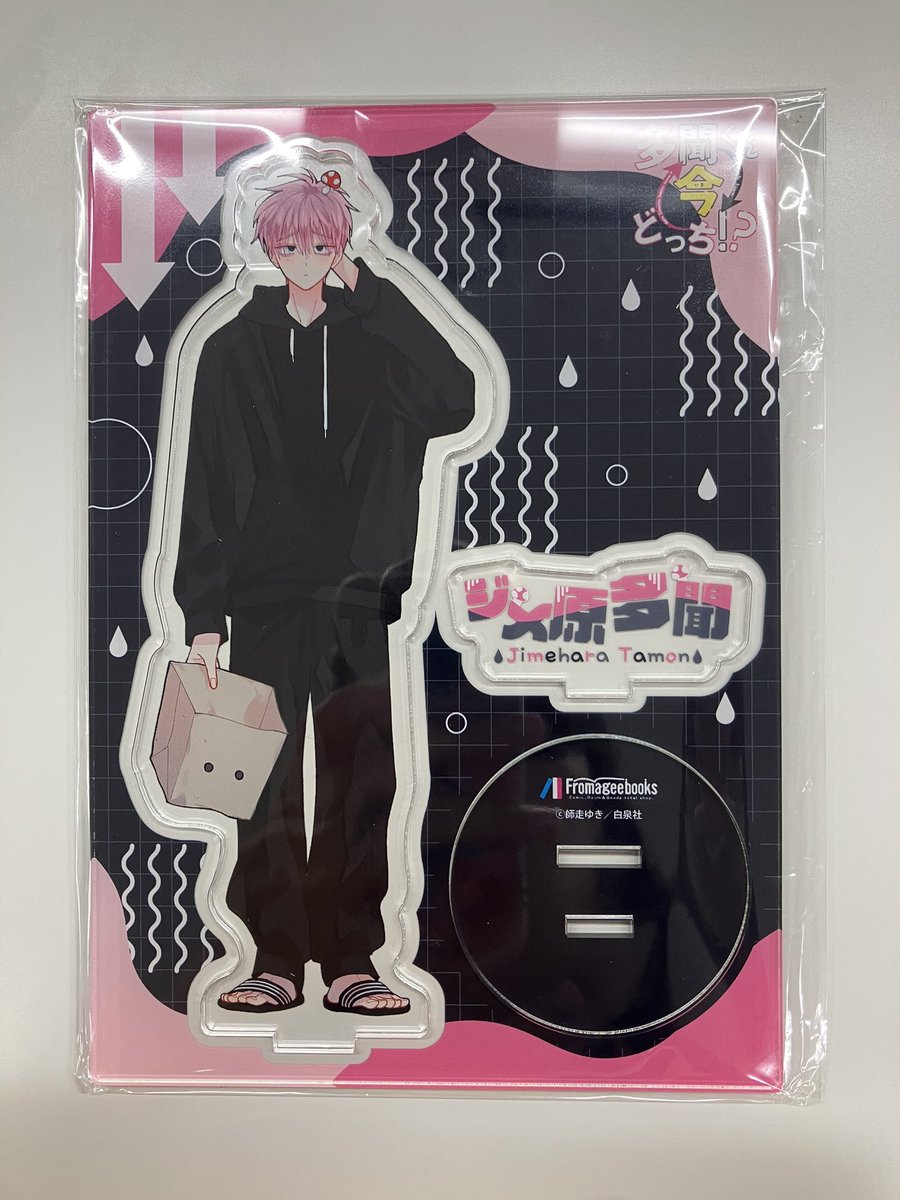 1/20発売「多聞くん今どっち⁉︎」⑩巻有償特典情報🍄 世にも珍しい