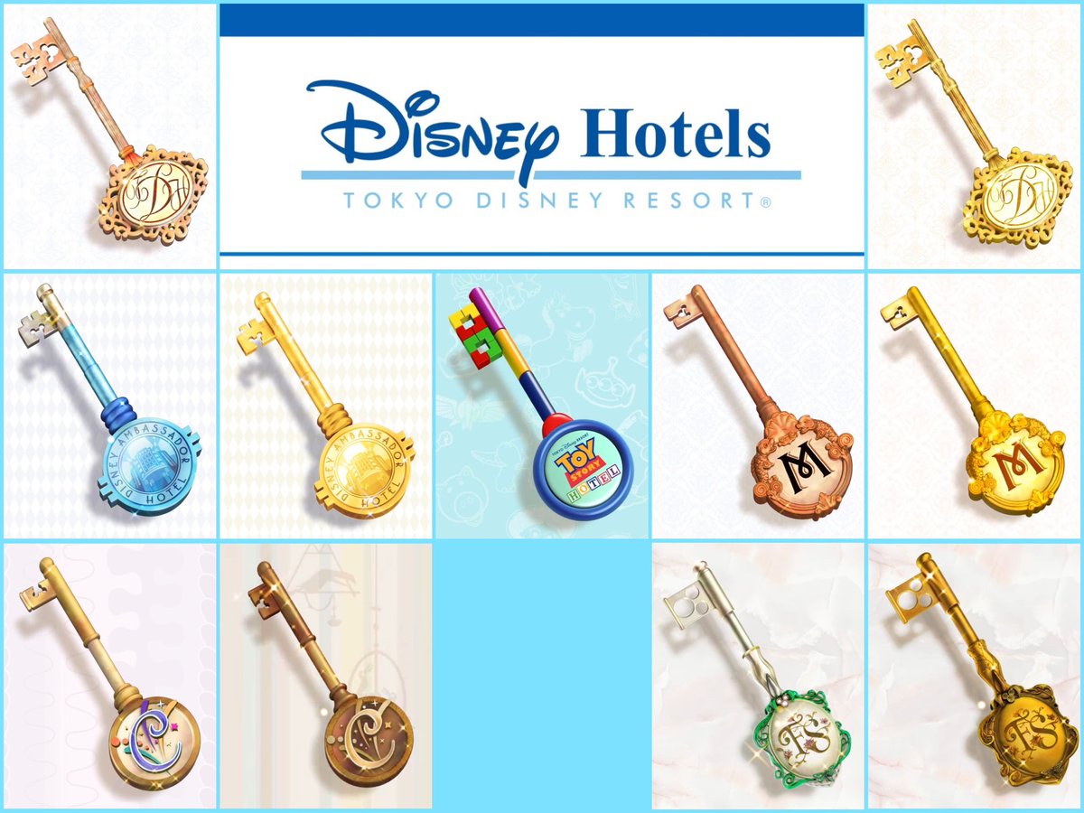 🏰東京ディズニーリゾートホテル🌋 〜6ホテルのルームキー