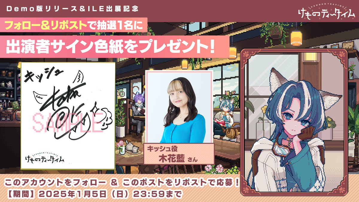 ✛═ サイン色紙プレゼント🎁═✛ ケモミミ×喫茶店×ASMR 新作