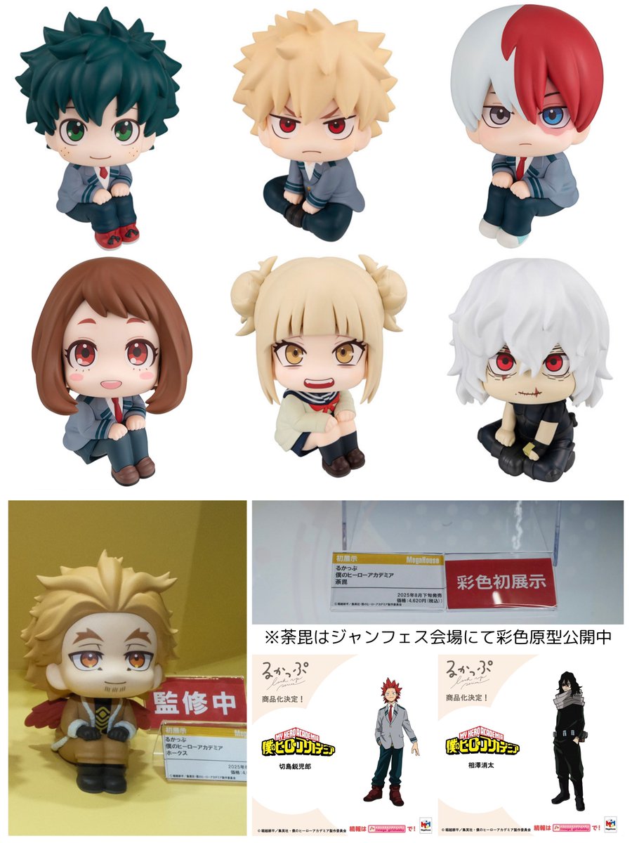 僕のヒーローアカデミア るかっぷ 【 発売済・再販受付中 】 緑谷出久