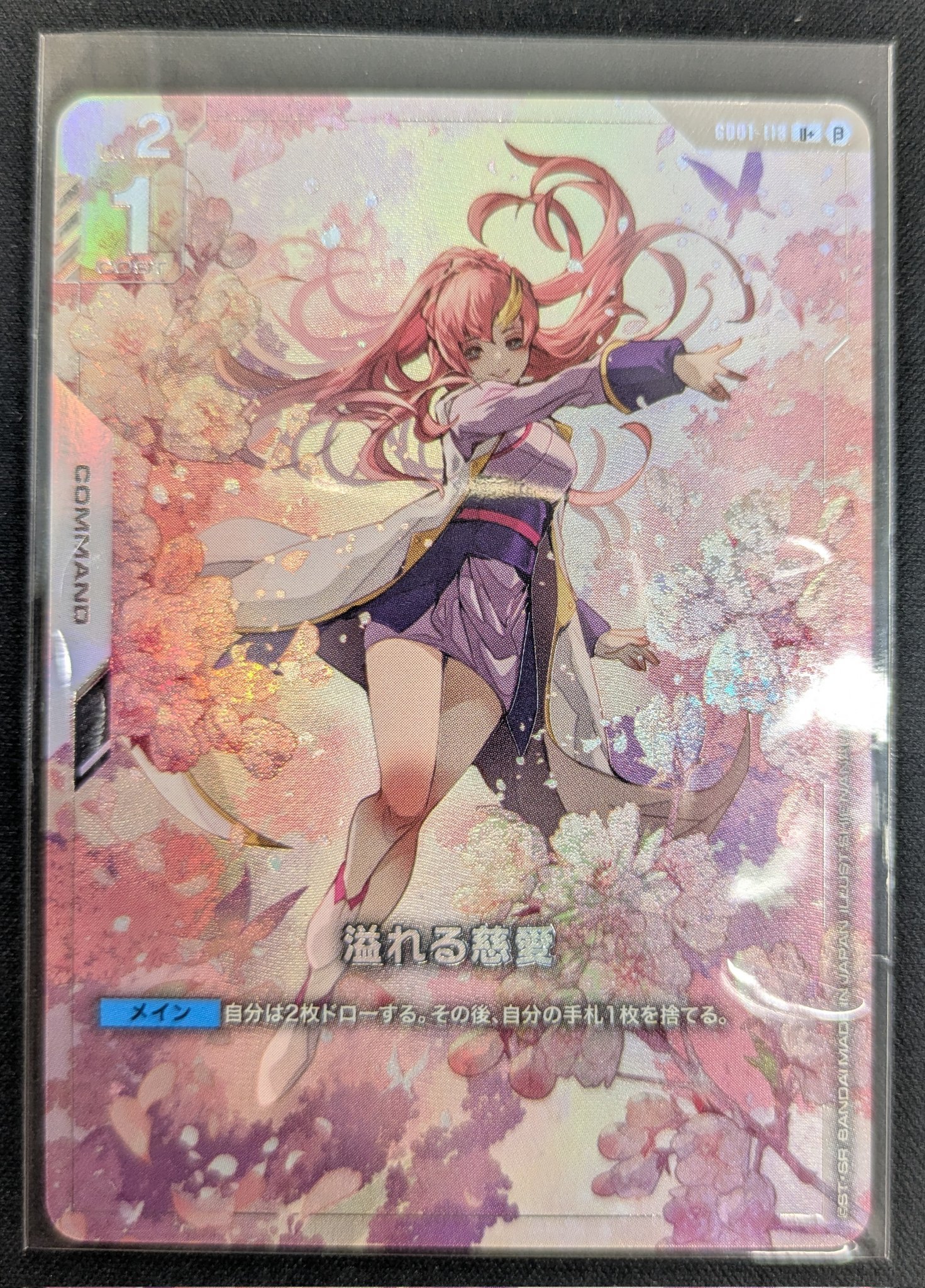 新品・未開封】ガンダムカードゲーム スリーブ 溢れる慈愛＋ロゴ 4点