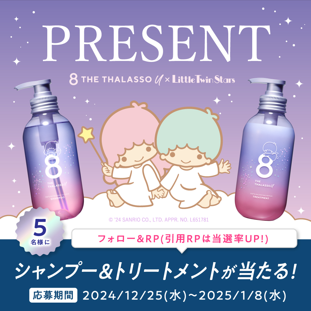 スマートキャンバス リトルツインスターズ キキ&ララ ホワイト