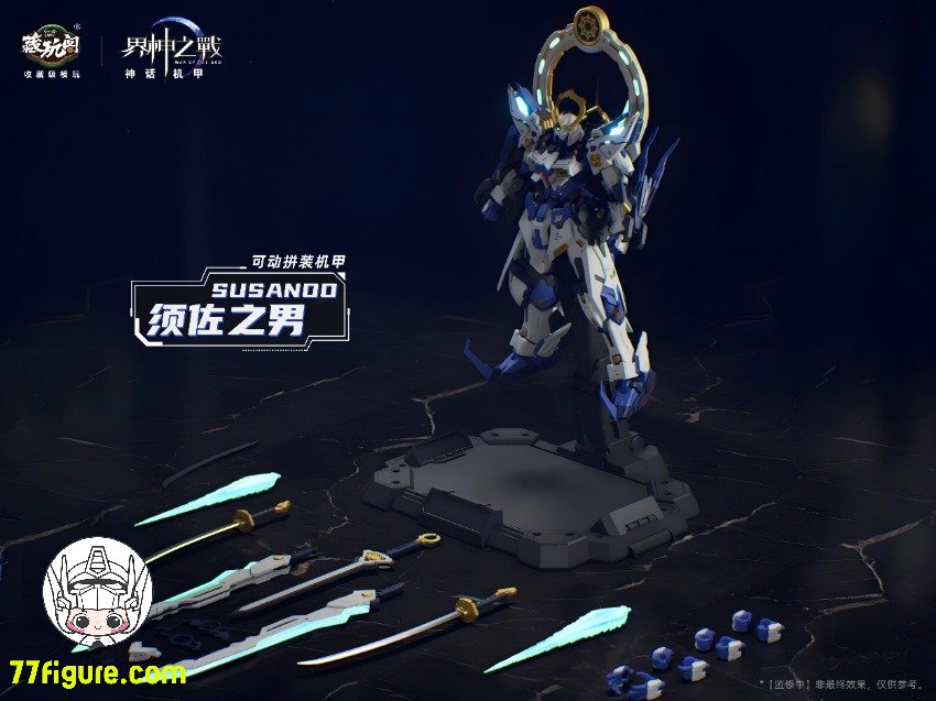 先行販売] 蔵玩閣 Cang-Toys 1/100 GMS-008 「界神の戦」セクターY