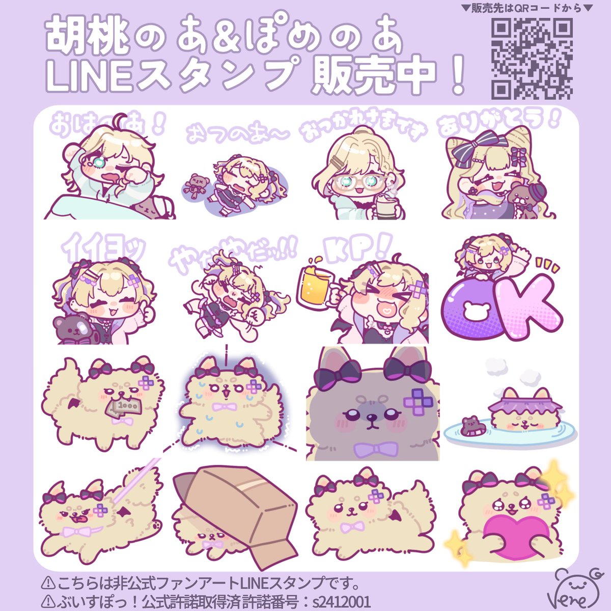 neneco【VGGC11th D-01,02】 (@NeNe_Stamp) / Posts / X