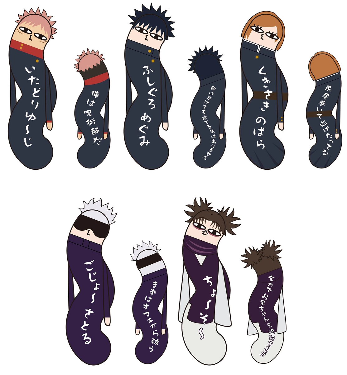 2025年4発売予定 呪術廻戦 ひねくれたやつら BIG マックスリミテッド