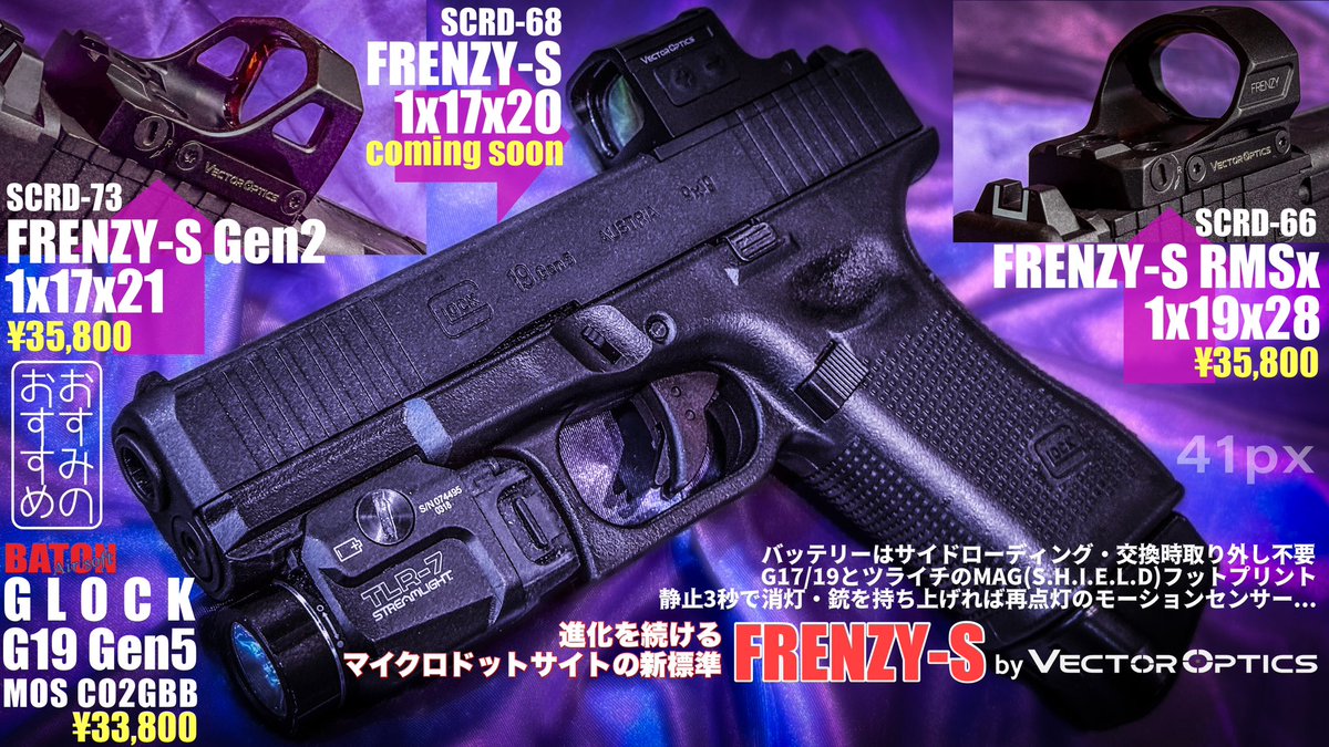 USではもはや光学サイトが載らないハンドガンは時代遅れらしい。そんな