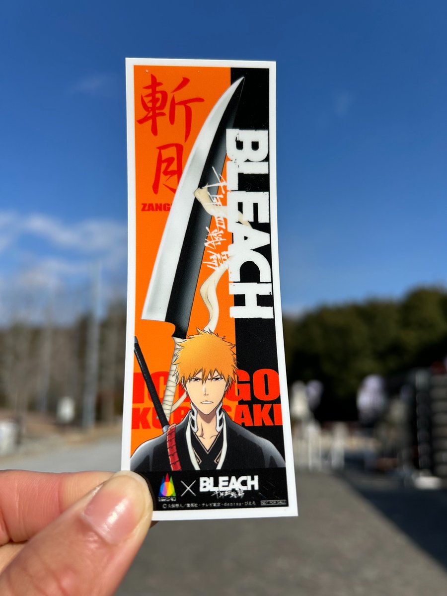 公式】『BLEACH 千年血戦篇』 × ニジゲンノモリ (@BLEACH_inNM
