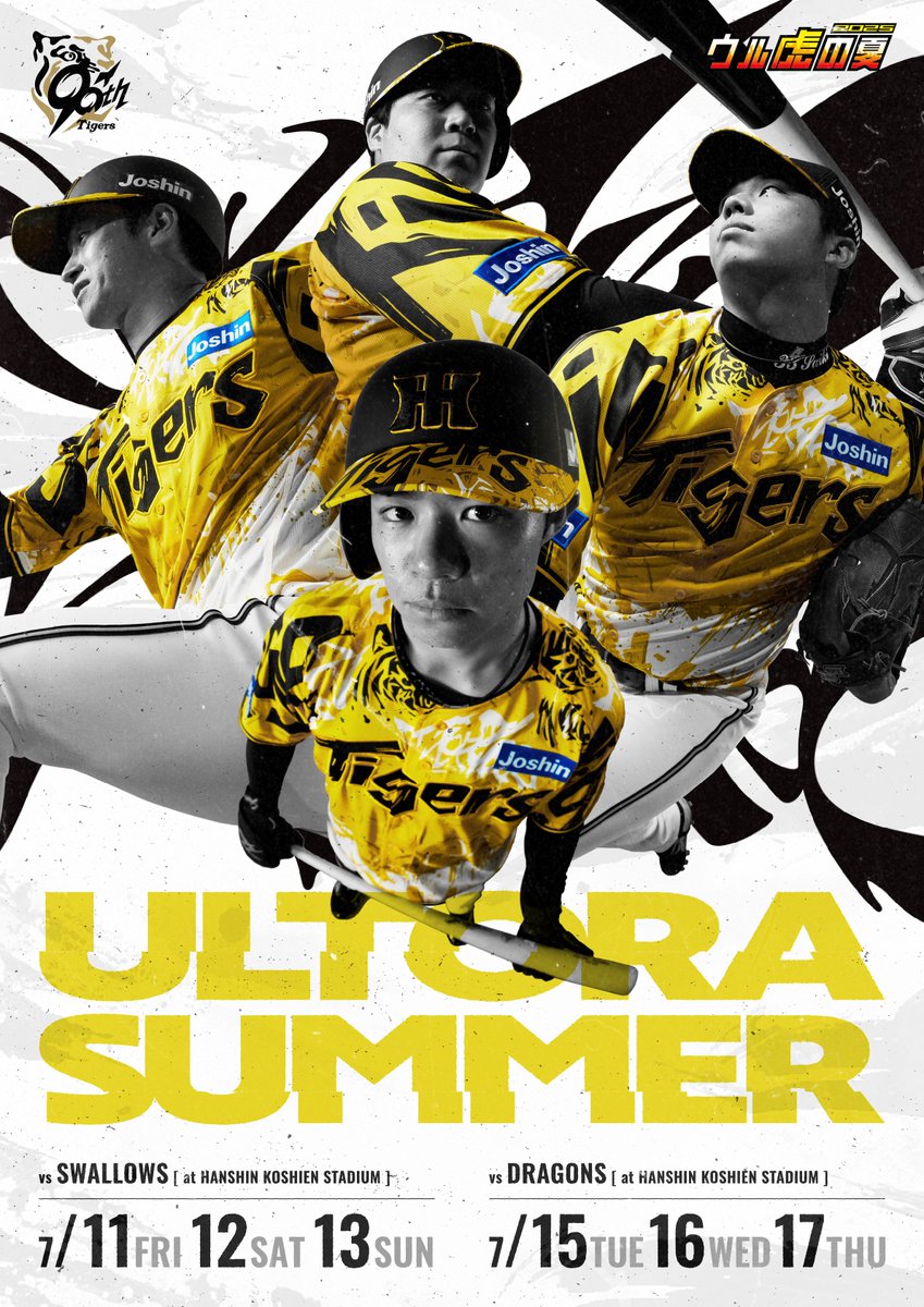 明日受付終了！】 「ウル虎の夏2025ユニフォーム・キャップ」の先行