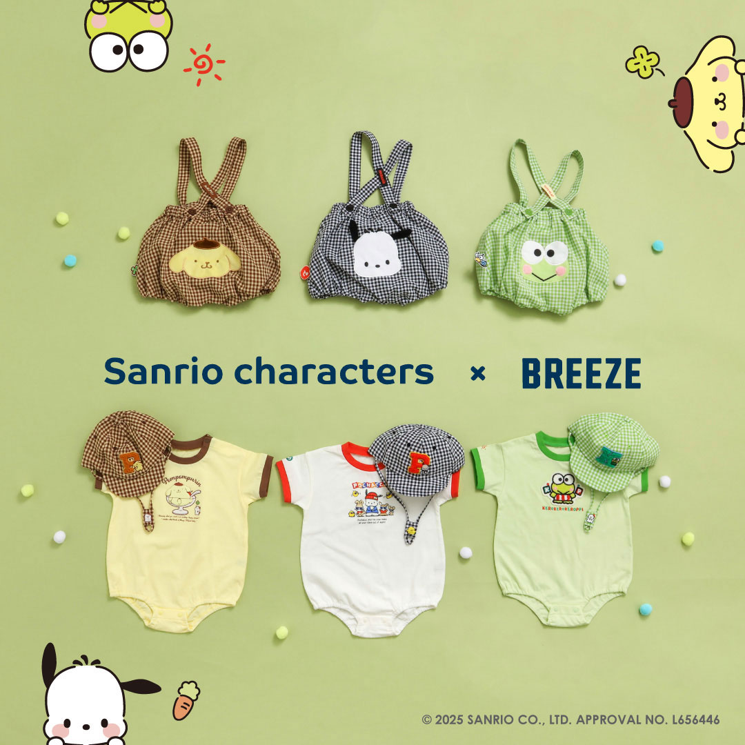 サンリオキャラクターズ×BREEZEベビー／ ママ世代のなつかしキャラ