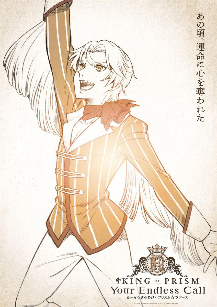 ◤✨ソロビジュアル公開✨◢ 法月仁・氷室聖・黒川冷それぞれのソロ