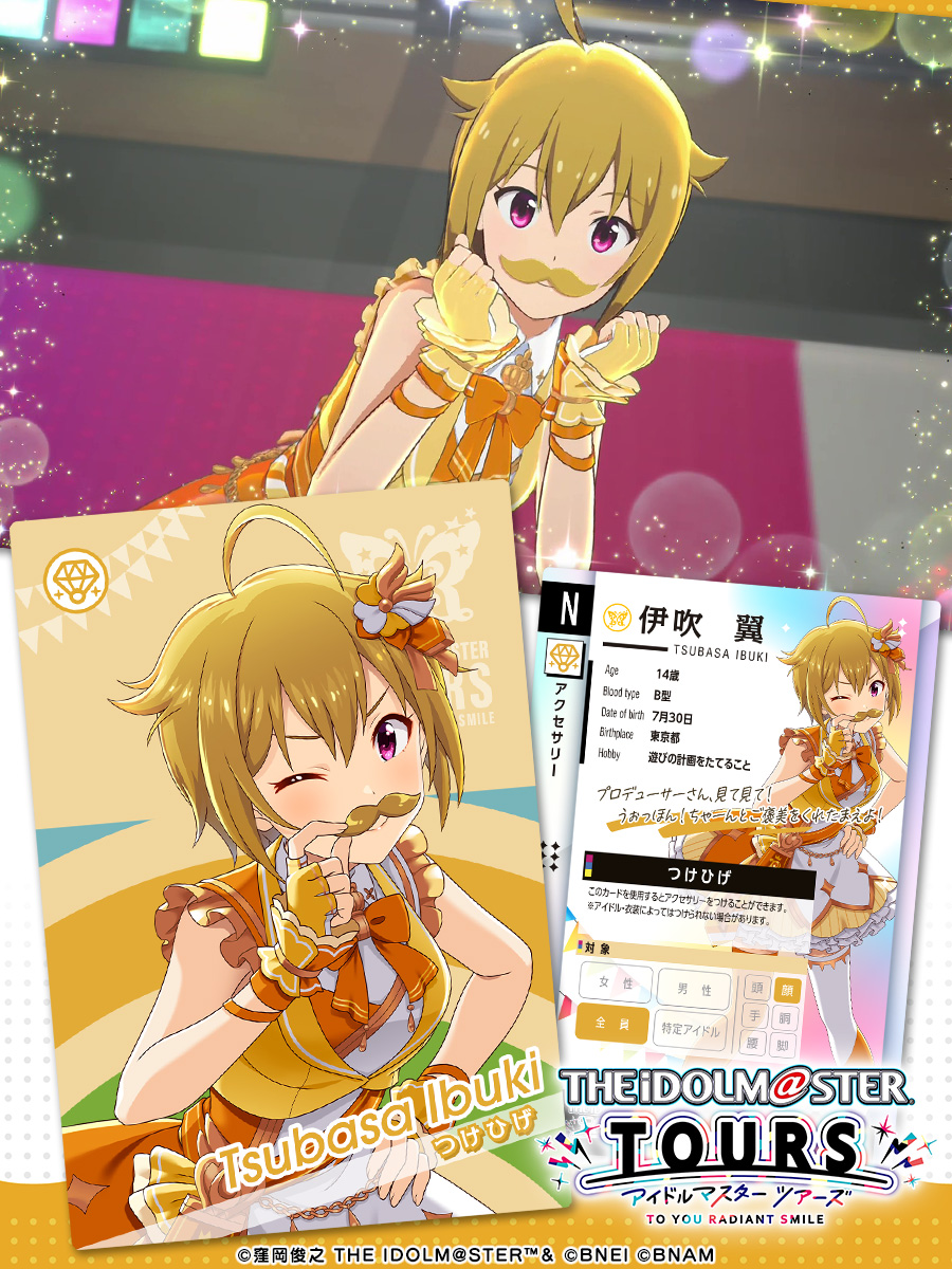 第一弾収録カード 発表✨！！ ＼ #伊吹翼 💎アクセサリー つけひげ