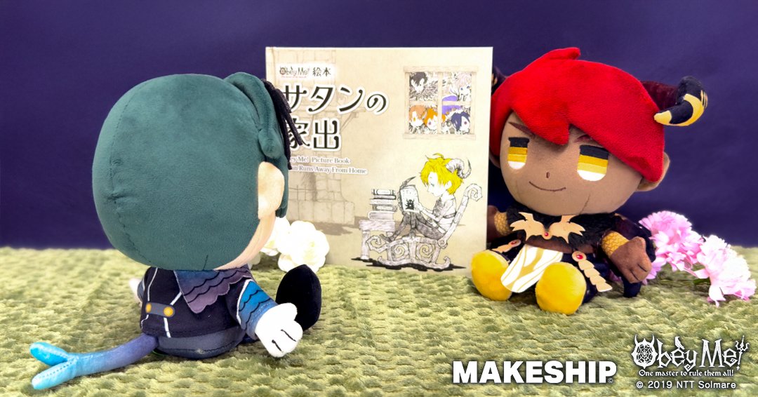 ディアボロ：見てくれ、バルバトス！兄弟たちの絵本を入手したんだ