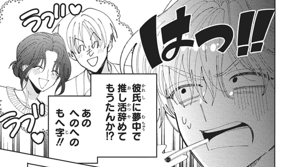 花とゆめ 6号本日発売！🧣 『多聞くん今どっち!?』最新61話が掲載