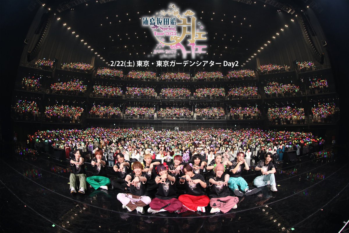 浦島坂田船 Spring Tour 2025 月 東京2日目、ありがとうございました